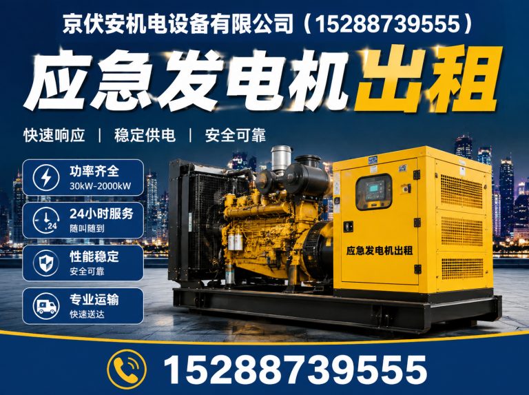 抚州柴油发电机组出租展示图